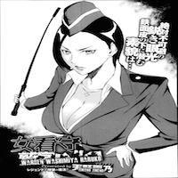 Warden Washimiya Haruko [scat] manga cover